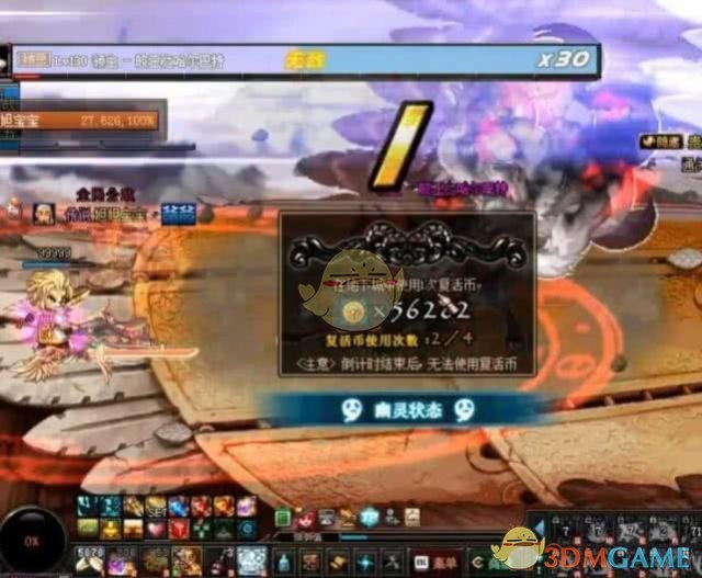 《DNF》奶萝鸟背任务攻略