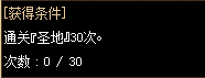 《DNF》天空支配者​称号成就介绍