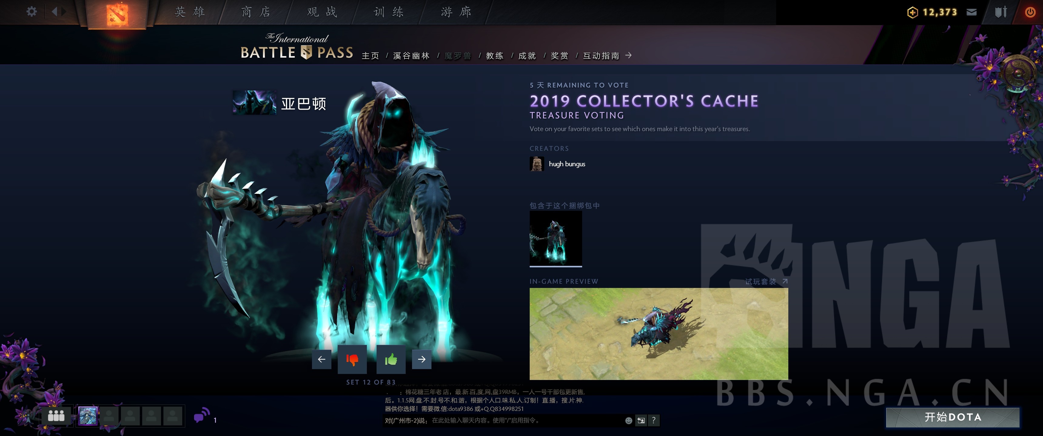 《DOTA2》2019小紫本投票宝瓶套全预览