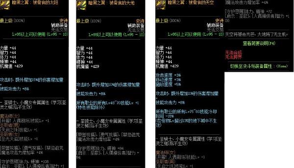 《DNF》普雷最强装备推荐