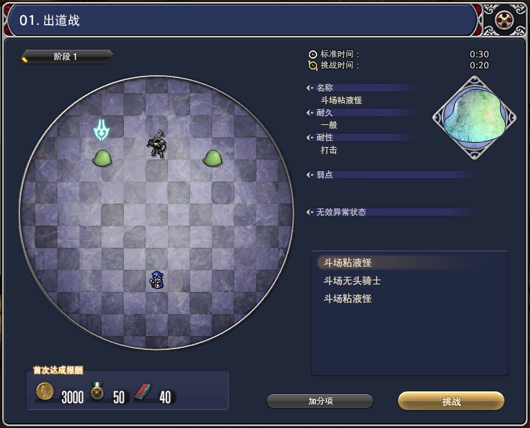 《FF14》4.5新增青魔法师专属副本介绍