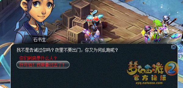 梦幻西游看戏攻略