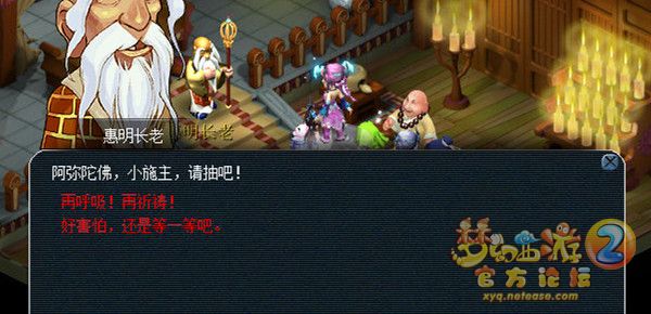 梦幻西游看戏攻略