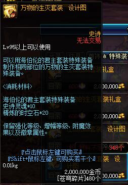 dnf万物的生灭和海博伦