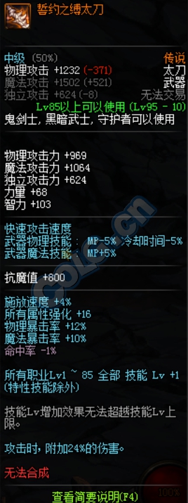 dnf全蚀市场搬砖装备