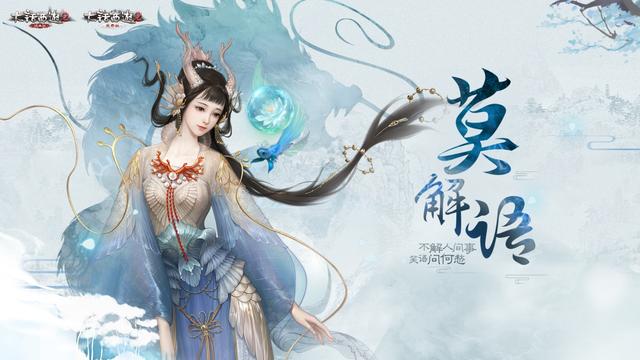 《大话西游》新种族龙族介绍