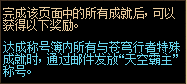 《DNF》天空霸主称号介绍