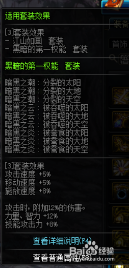 《DNF》阿修罗普雷装备推荐