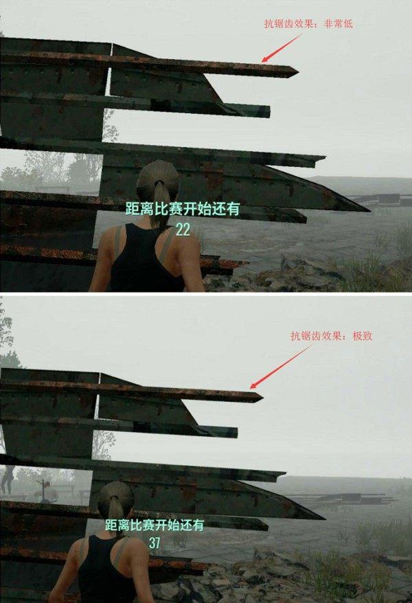 绝地求生画面设置