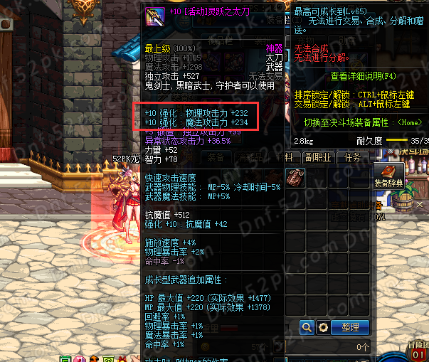 dnf95版本强化规则