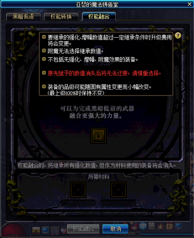 《DNF》普雷装备升级攻略