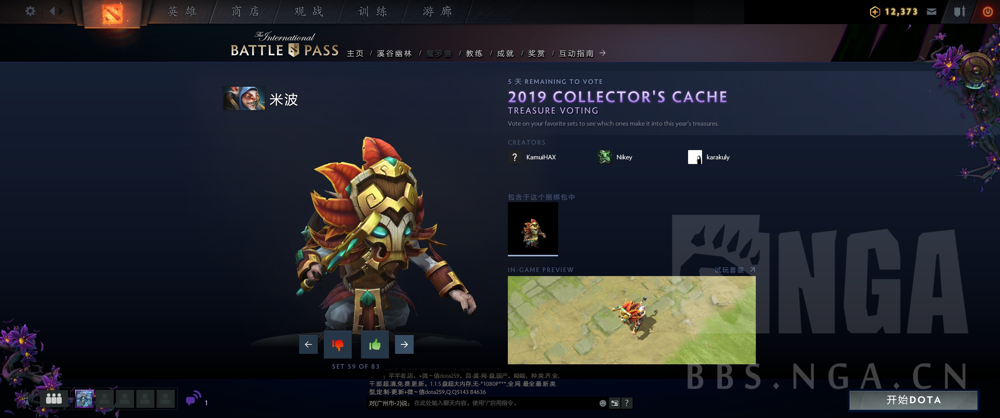 《DOTA2》2019小紫本投票宝瓶套全预览
