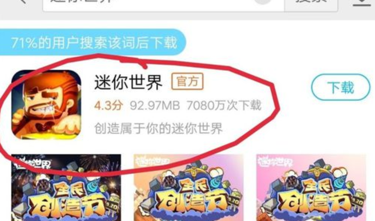 迷你世界怎么直播