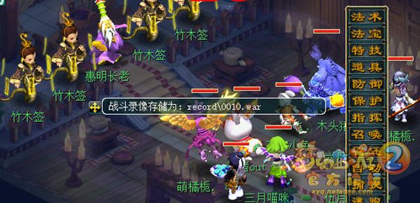 梦幻西游看戏攻略