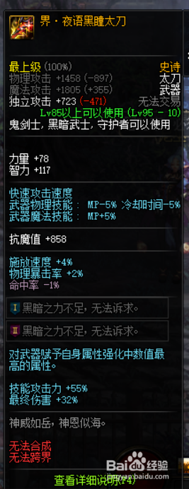 《DNF》狂战普雷装备推荐