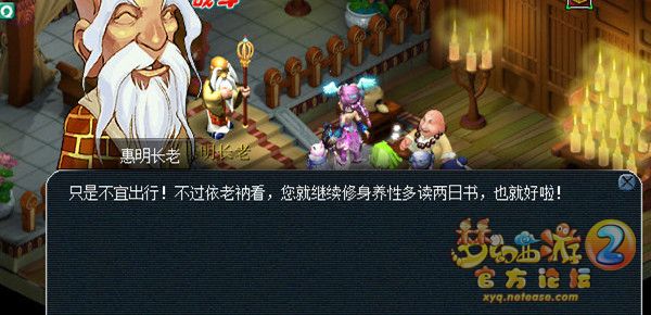 梦幻西游看戏攻略