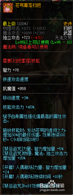 《DNF》奶萝最强武器推荐