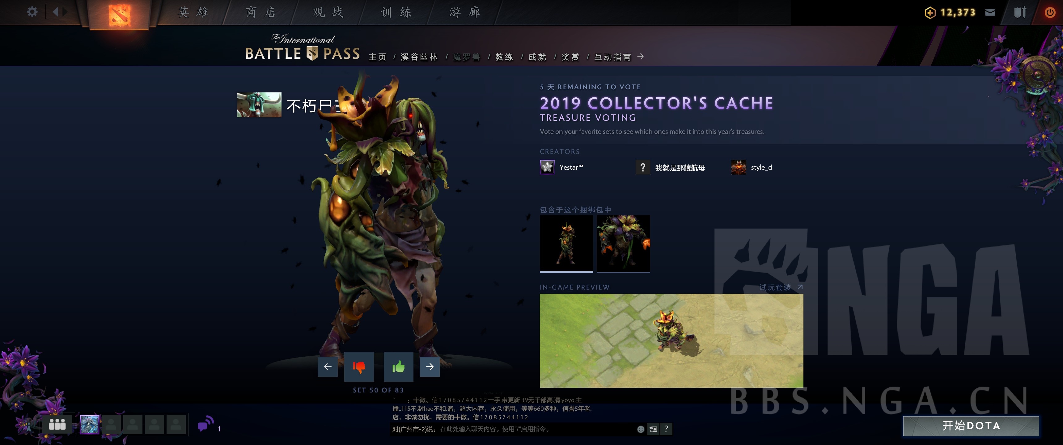 《DOTA2》2019小紫本投票宝瓶套全预览