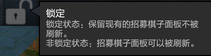 自走棋规则