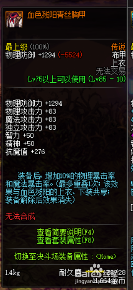 《DNF》奶萝远古套选择