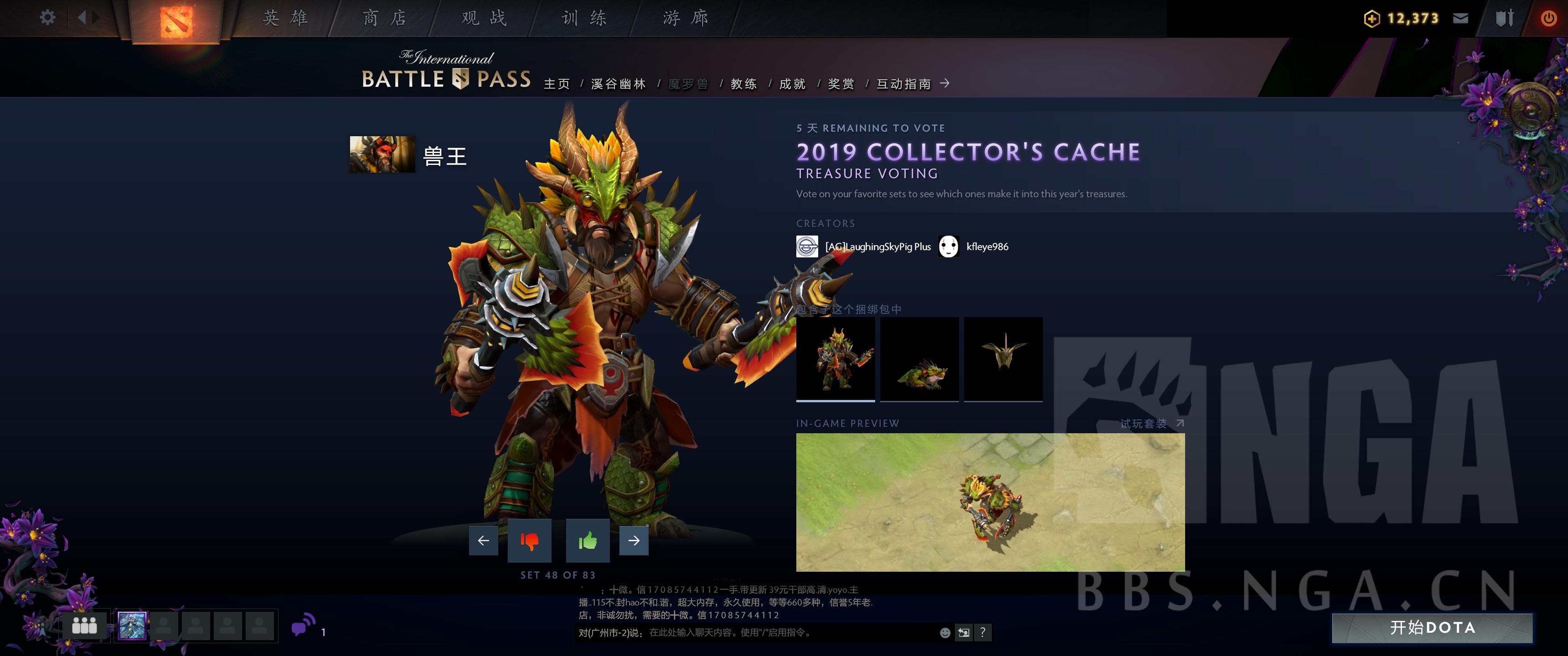《DOTA2》2019小紫本投票宝瓶套全预览