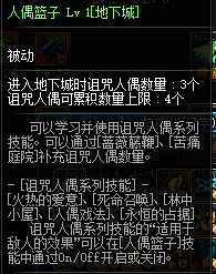 《DNF》小魔女打桩技能加点推荐