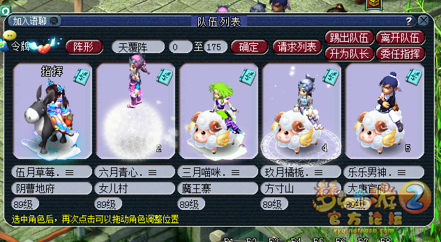 梦幻西游看戏攻略
