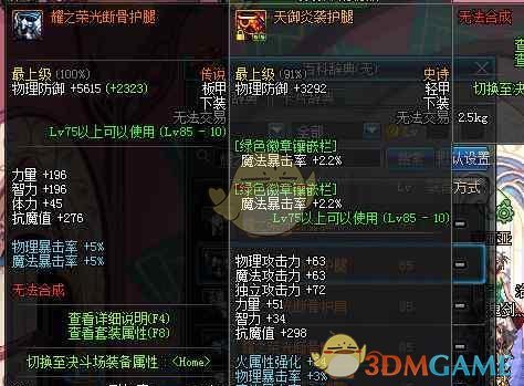 《DNF》冥月女神远古套推荐