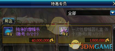 dnf增幅活动是什么