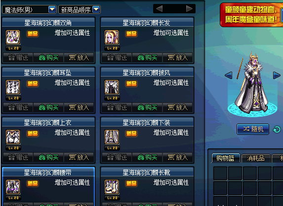 《DNF》鸿宇天绫套全职业外观汇总