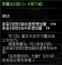 dnf奶萝什么时候出