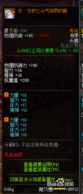 《DNF》奶萝远古套选择