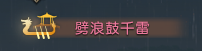 《逆水寒》2019端午节活动一览