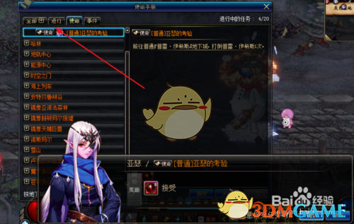 《DNF》普雷每日位置介绍