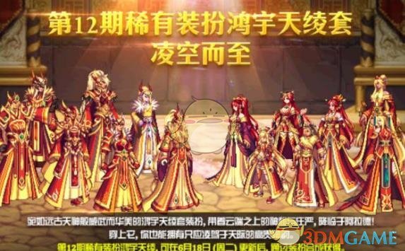 《DNF》星海装扮属性