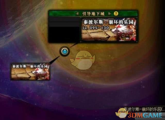 《DNF》奶萝鸟背任务攻略
