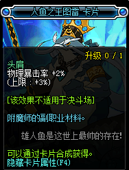 dnf腰带7暴击宝珠