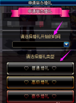 dnf结婚必须一个区吗