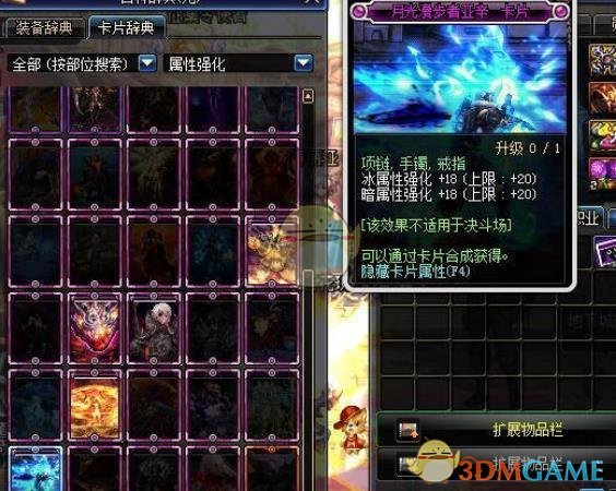 dnf狂战95装备选择