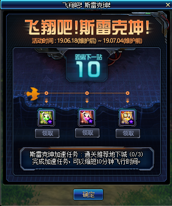 《DNF》鲁赫斯的援助礼盒介绍