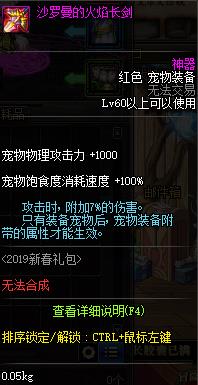 《DNF》夜见罗刹宠物装备选择