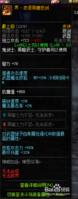 《DNF》阿修罗普雷装备推荐