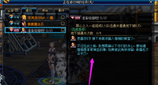 dnf结婚必须一个区吗