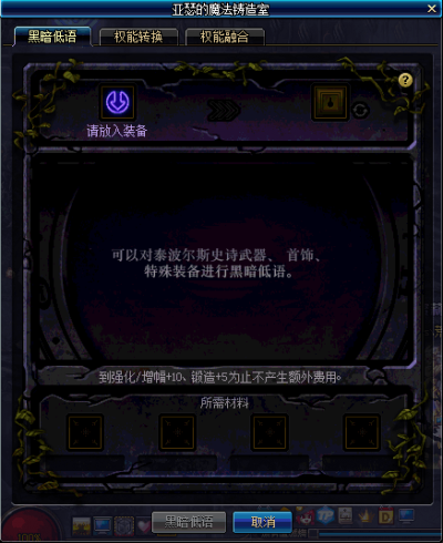 《DNF》普雷装备升级攻略