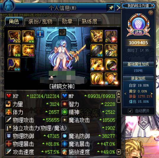 《DNF》帕拉丁哈林搬砖攻略