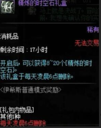 《DNF》普雷尼打法攻略