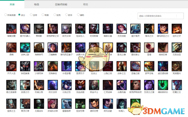 《LOL》英雄战棋阵容大全