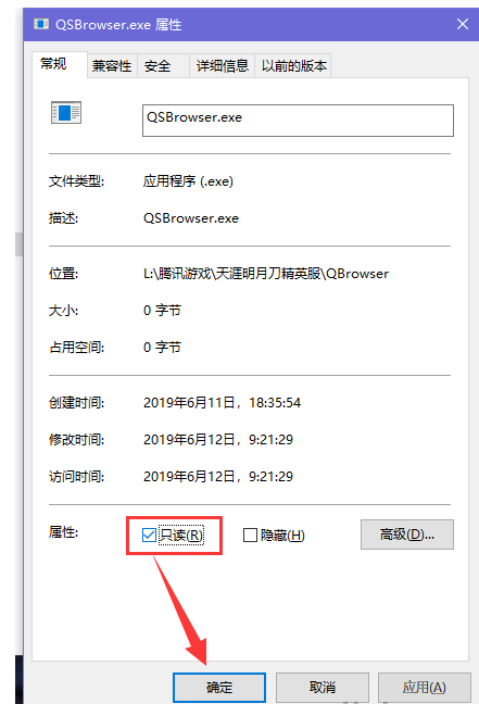 《天涯明月刀》弹窗广告关闭方法攻略