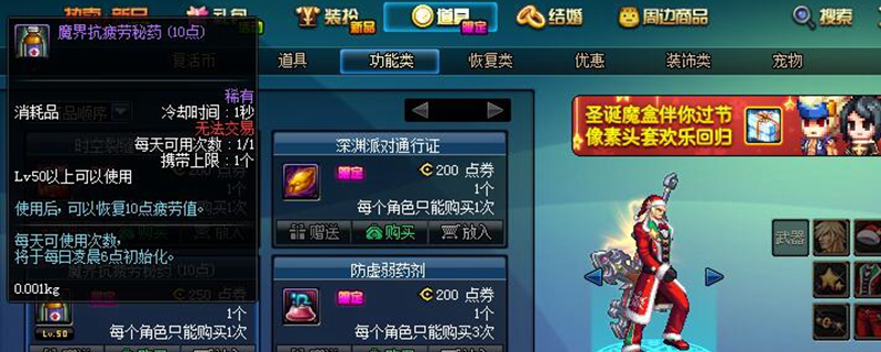 dnf哪里可以领疲劳药