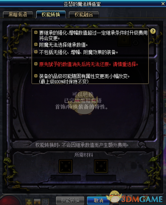 《DNF》亚瑟的魔法铸造室介绍